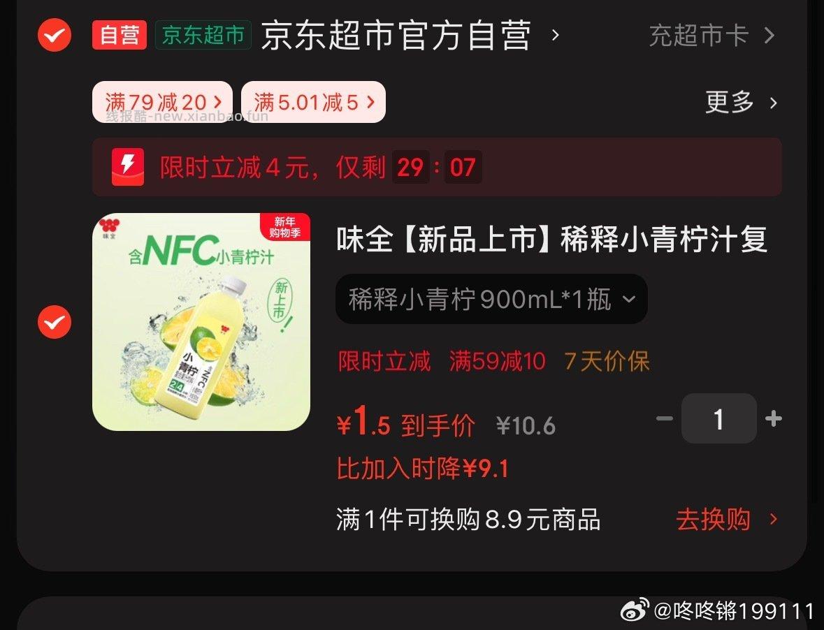 限时-4sqk领-5 - 线报酷