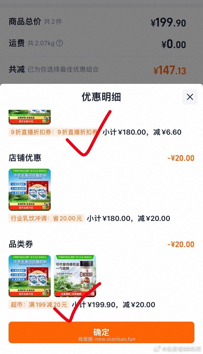 奶粉实付447最后19/罐🉑️买来送亲戚 - 线报酷