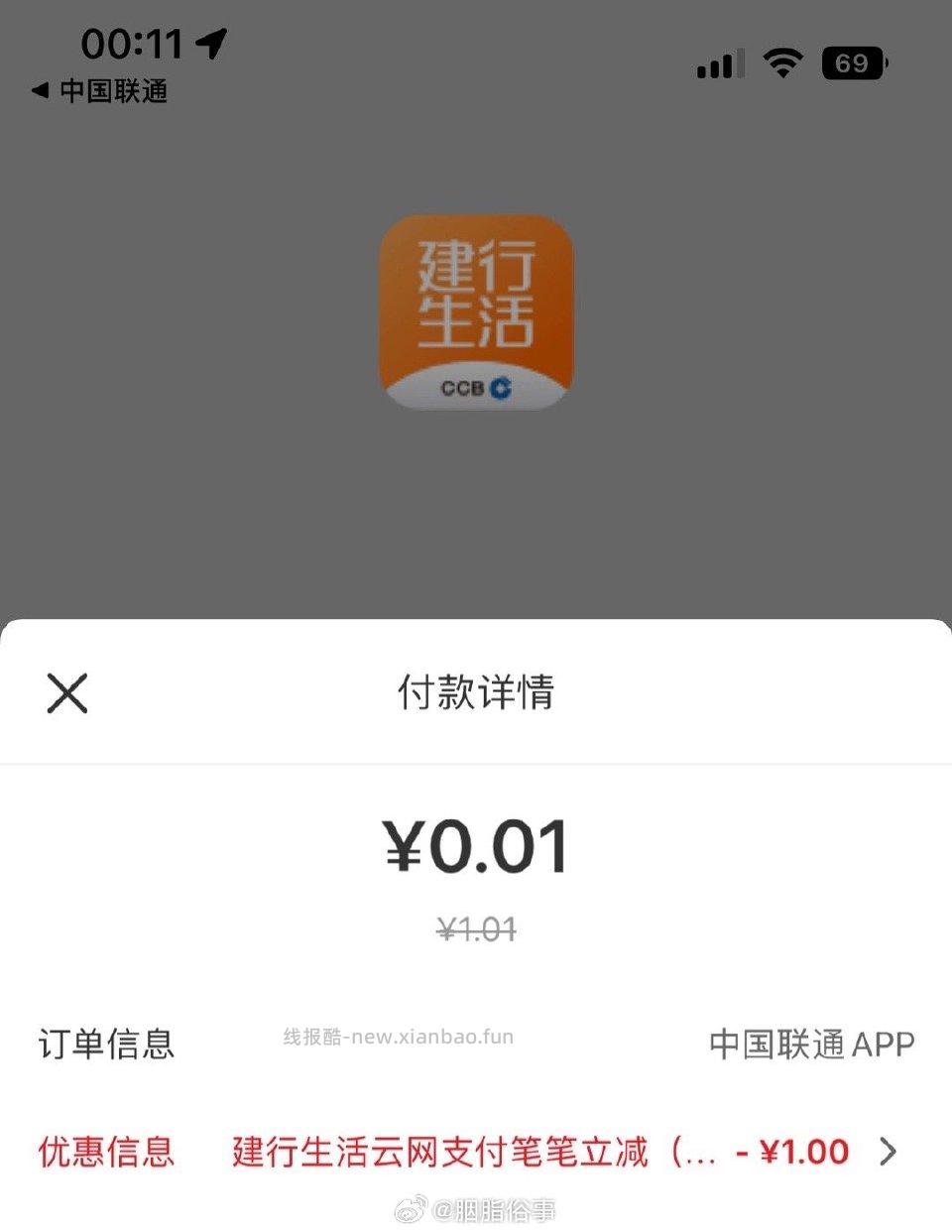 0.04交4.04元又可以了 - 线报酷