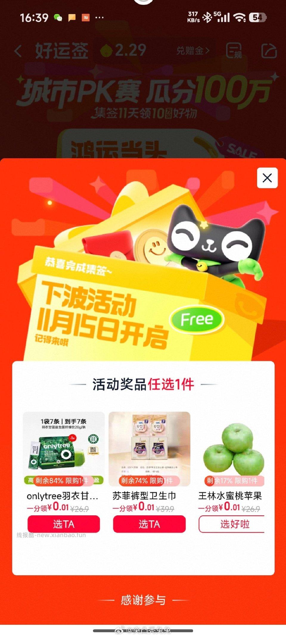 mc签到十一天的抽奖有 - 线报酷