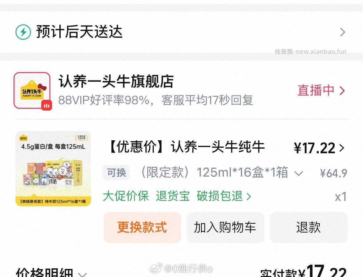 假又有了 - 线报酷