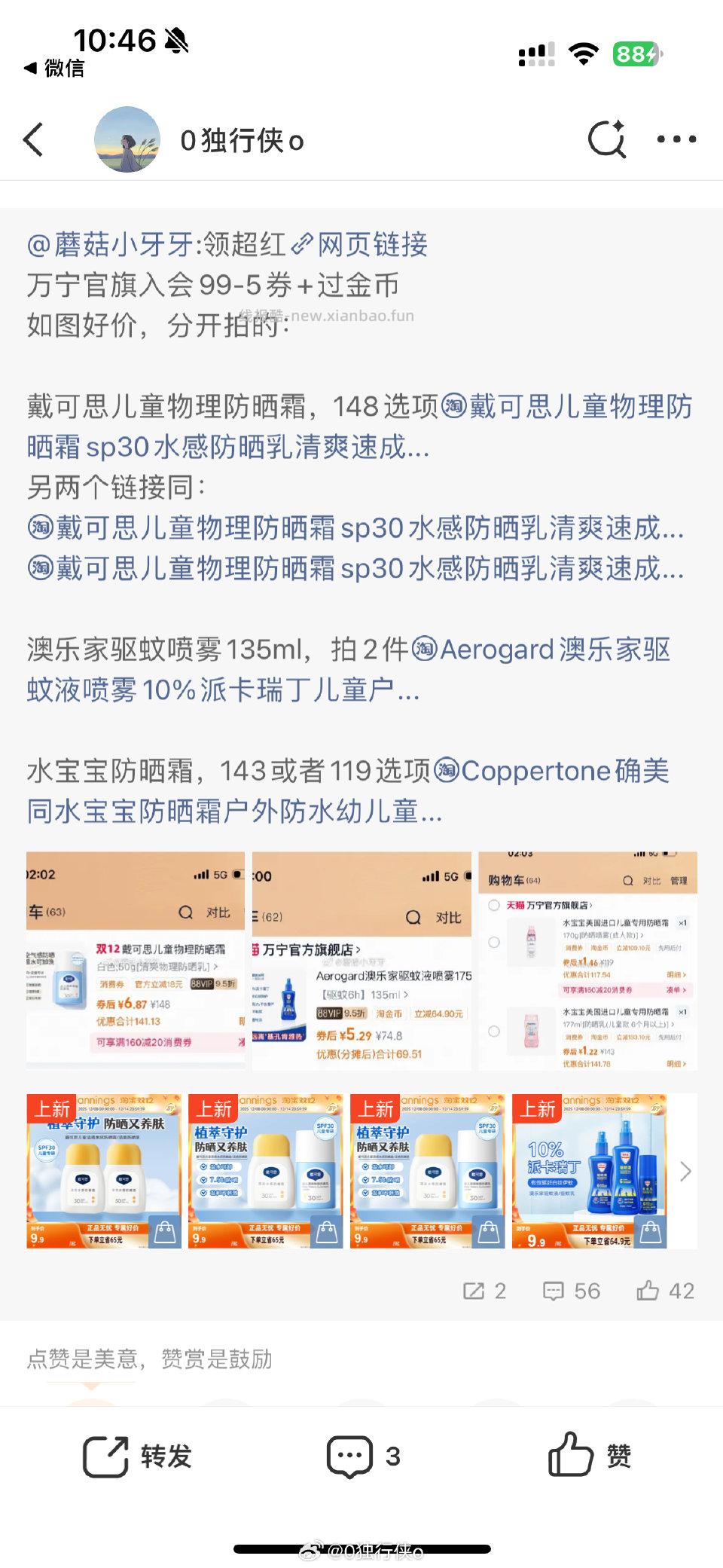 入口发评论了 - 线报酷