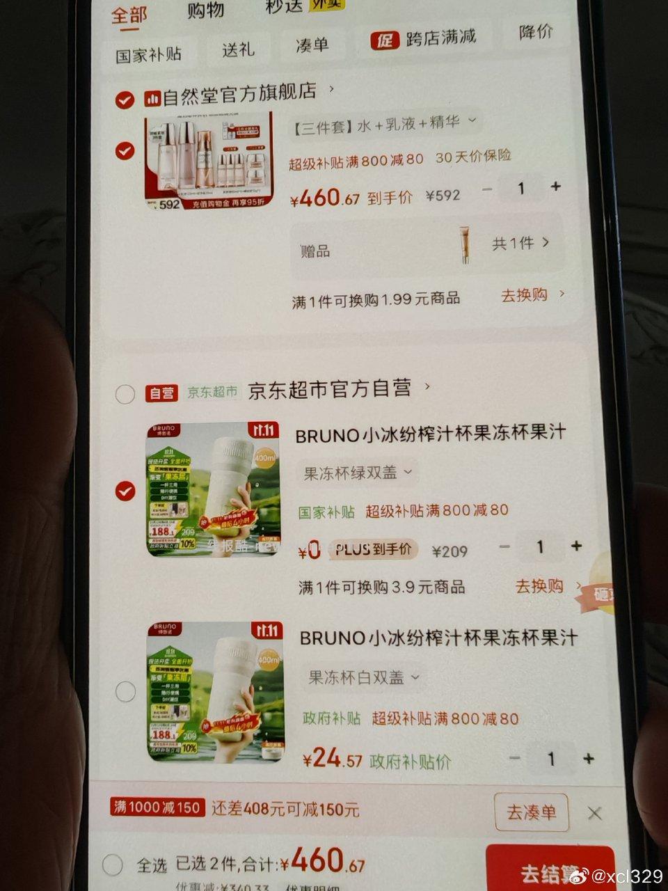 如有150-75家居膨胀家里不缺家电不想花可以jd小家电zbj576号领5折券 - 线报酷