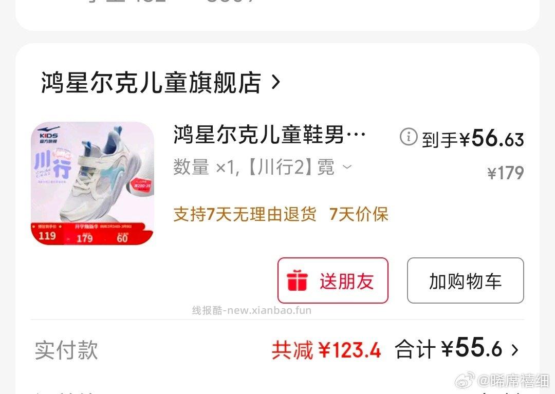 这个不知道算不算好价开学刚需4头号zbj领了红包雨 - 线报酷