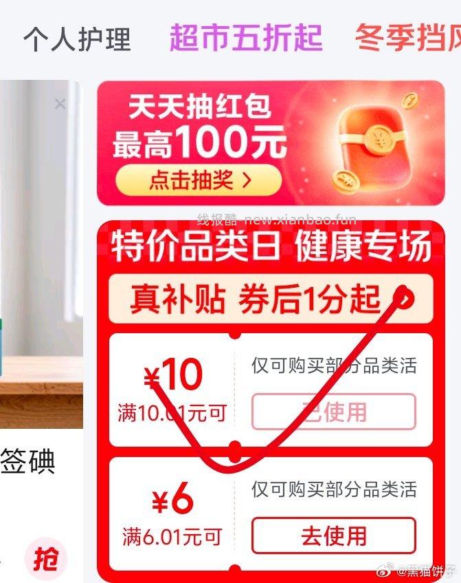 特价领10-10th有️叠后基本0入 - 线报酷