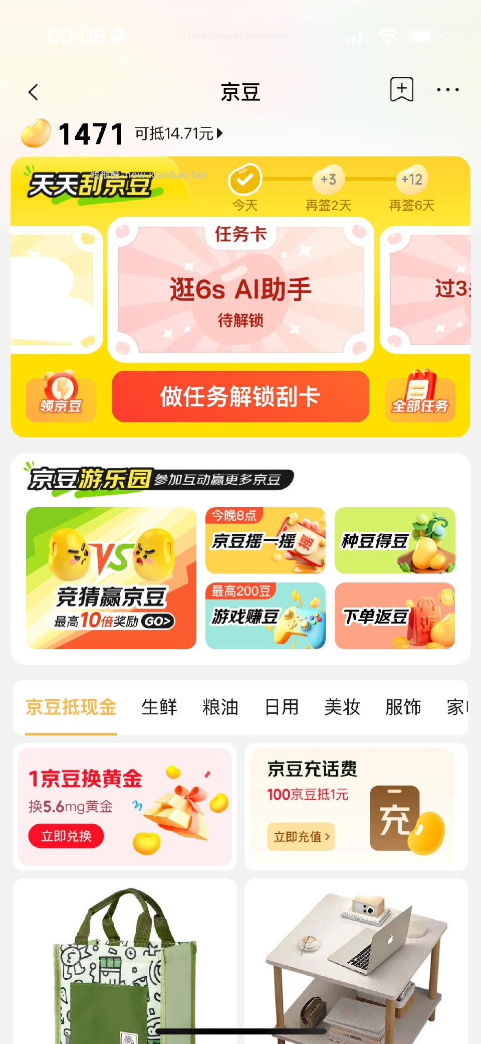 大概刮五六次可以调出这个rw有300豆上半年记得领过也可以领 - 线报酷