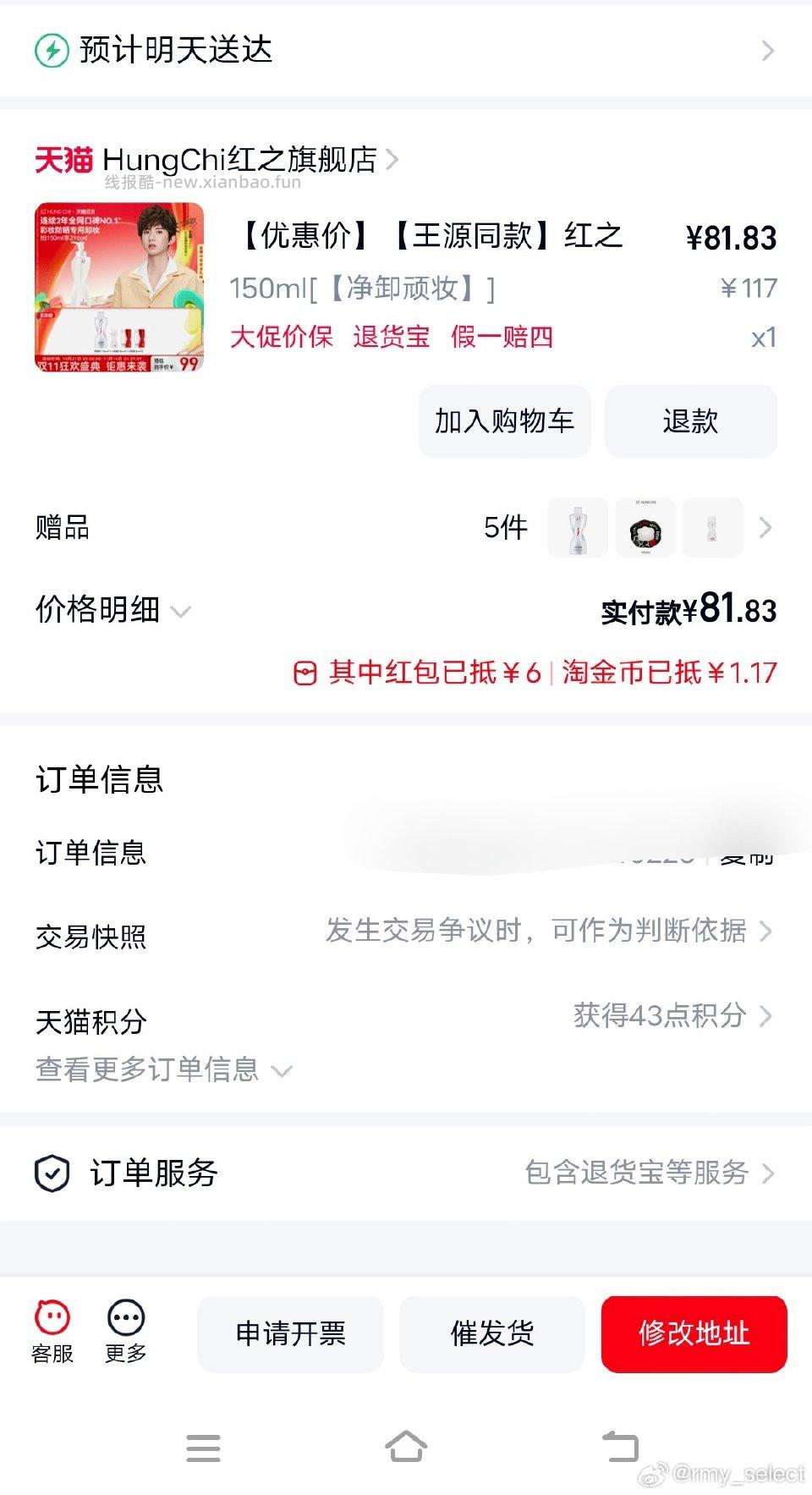 又可以了实付41-qd返现11-fl15 - 线报酷