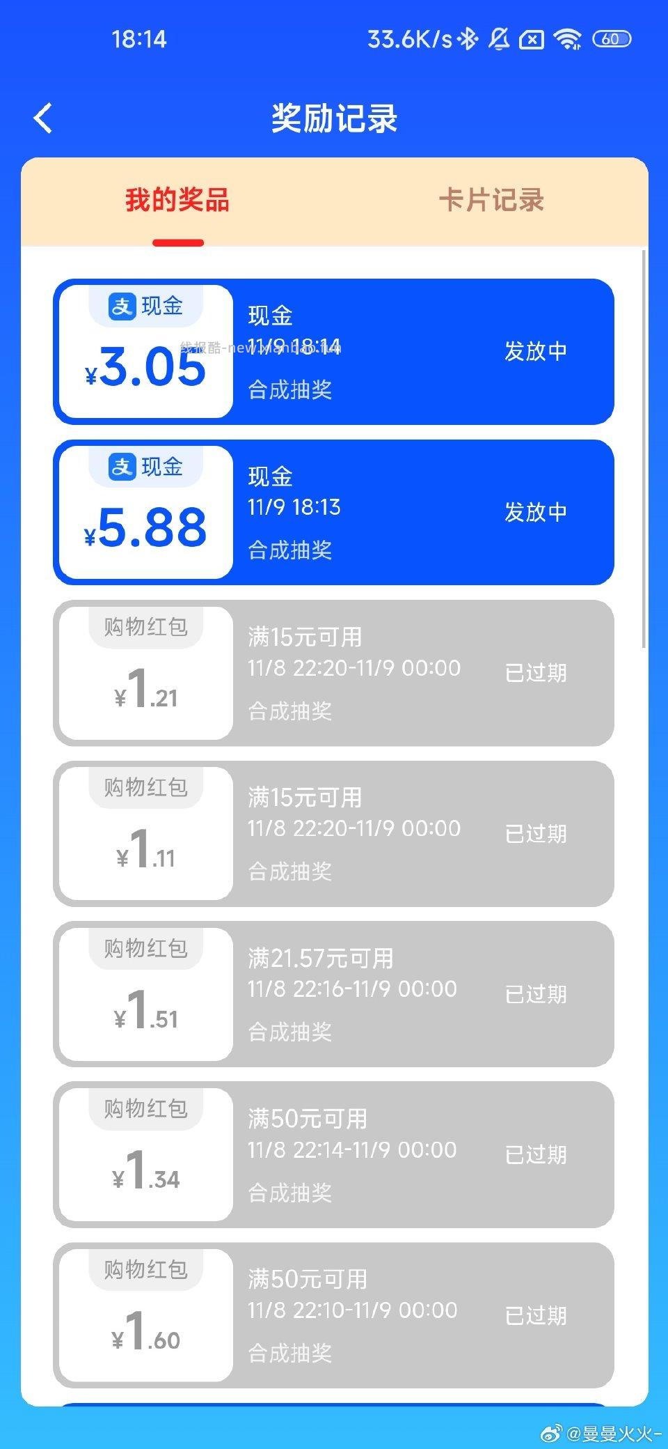 现在050005 - 线报酷