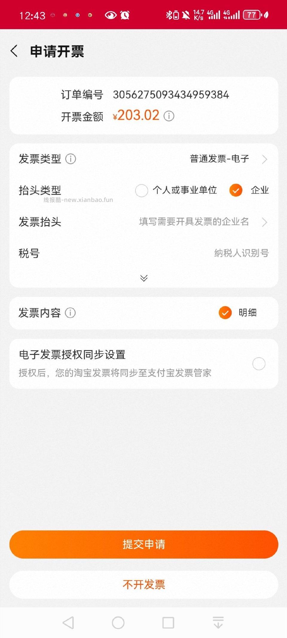优化了一下到手136三双 - 线报酷