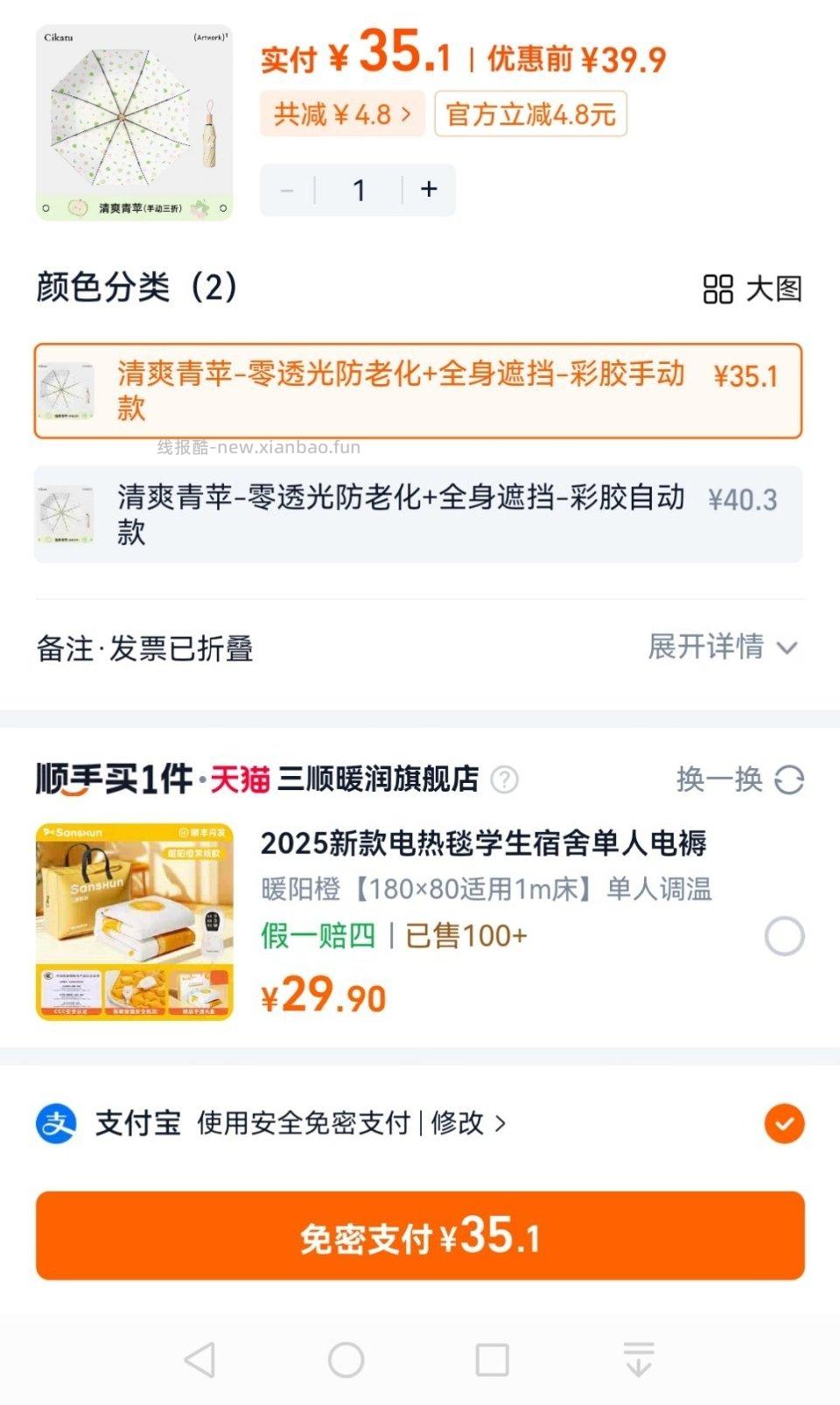 有了速来！还可以gb - 线报酷