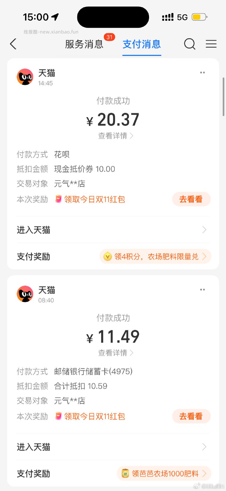 不知道好不好喝气泡水15瓶付20.37fl4.26(走的jqryt砍价更便宜） - 线报酷