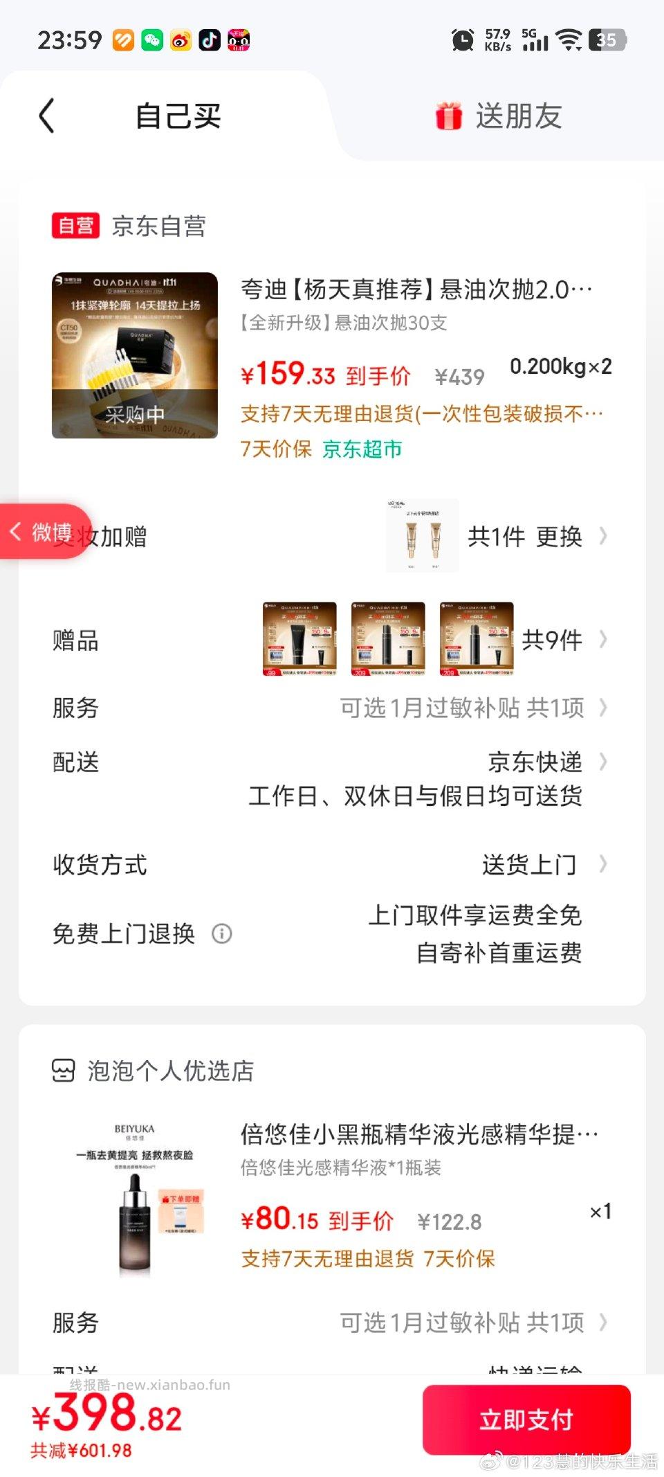 悬油应该是好价 - 线报酷