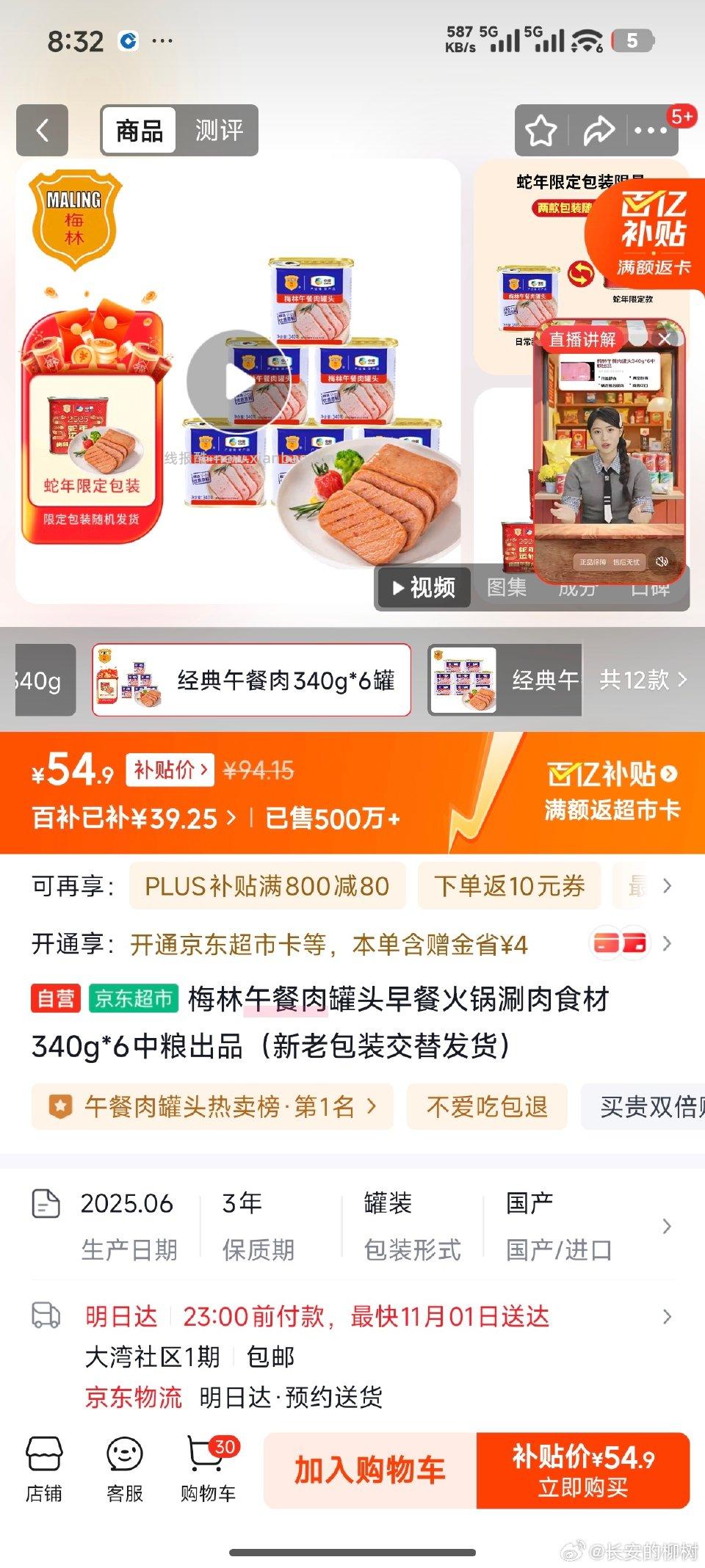 划算吗16块钱6盒。免单有弹梅林不划算我就退 - 线报酷