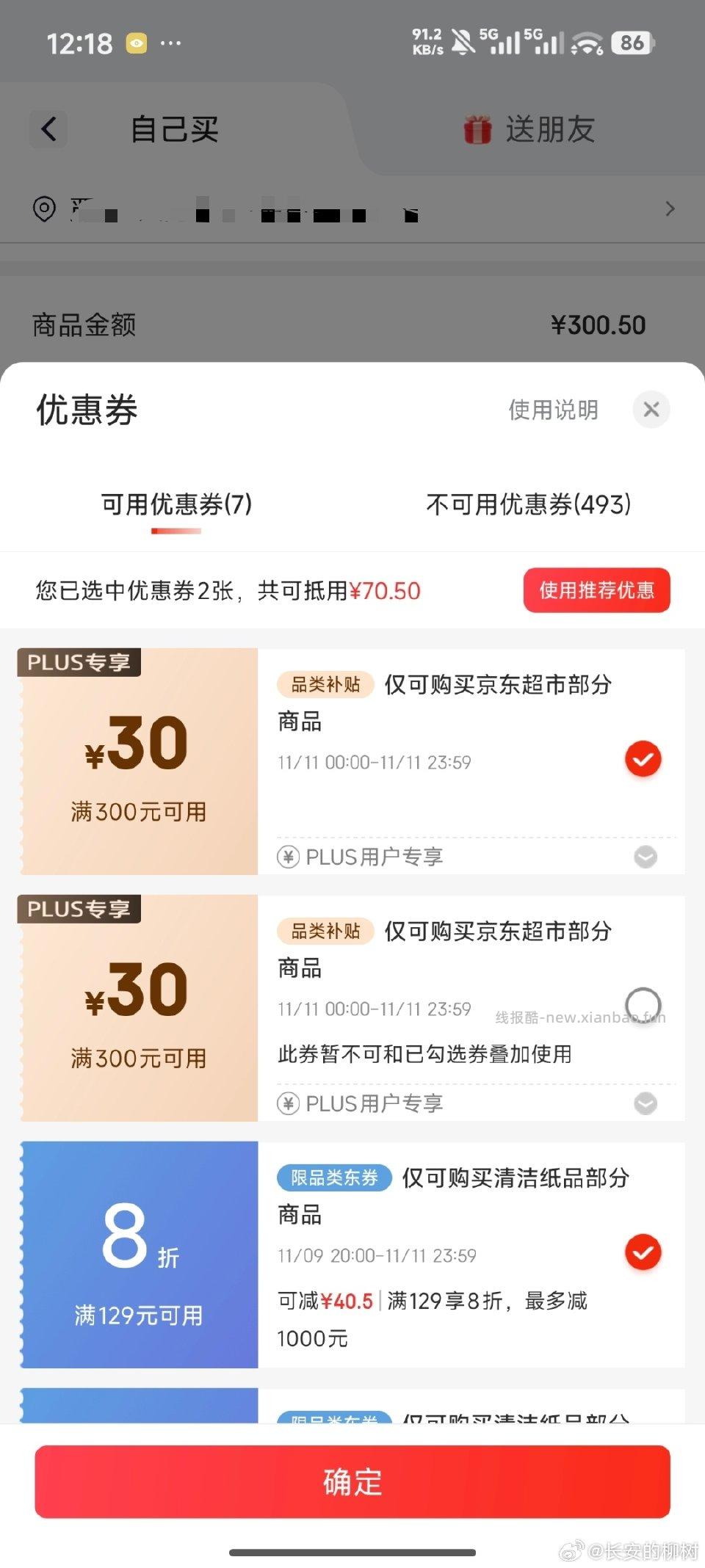 品类补贴的三张买纸成立其他的我不想找了这个纸是其他老师的作业。 - 线报酷