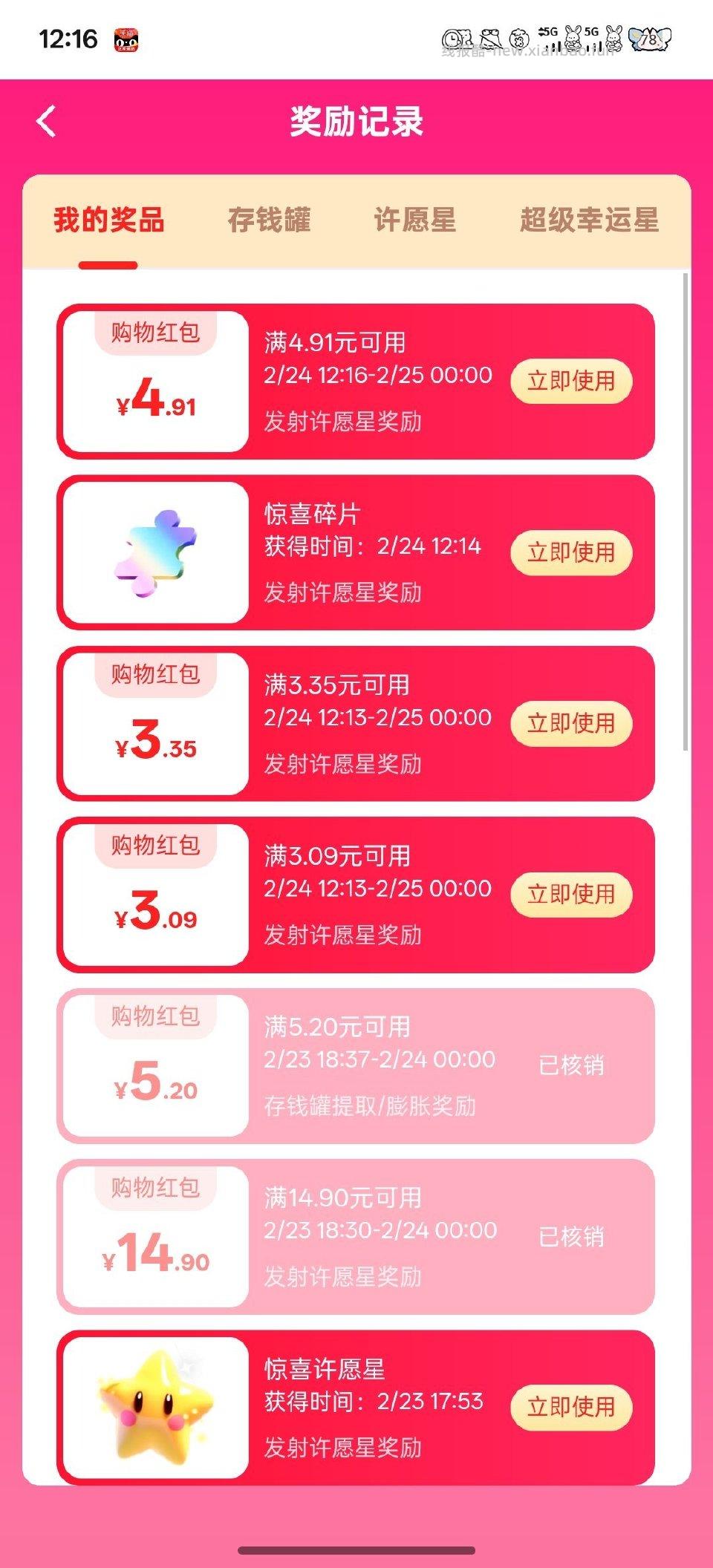 cn不知道是不是水 - 线报酷