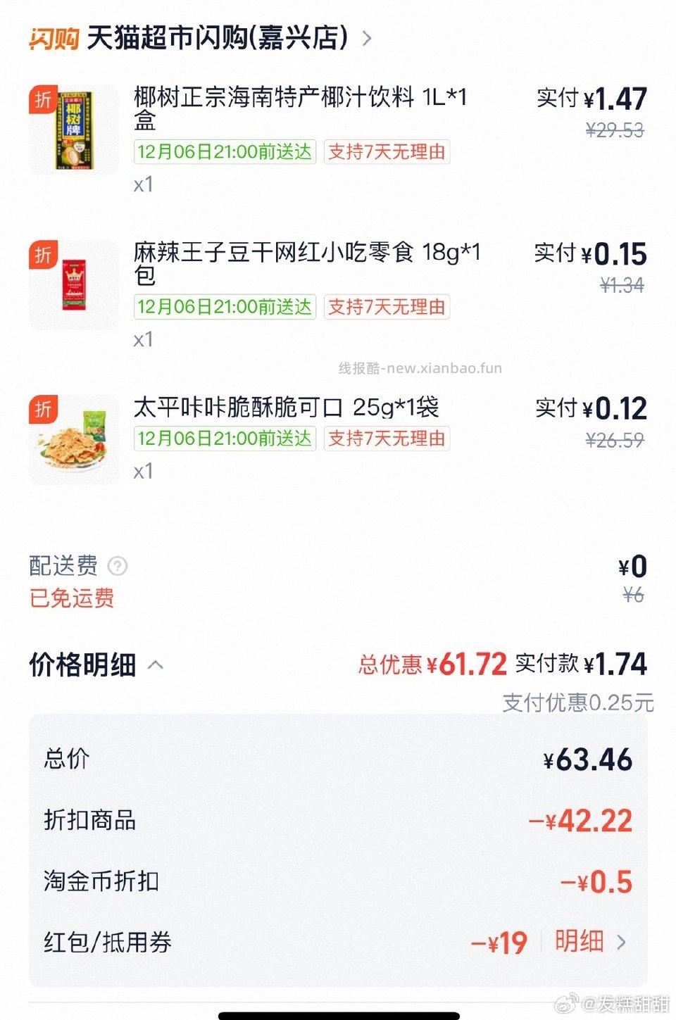 今天mcsg有包u的鸭子汁 - 线报酷