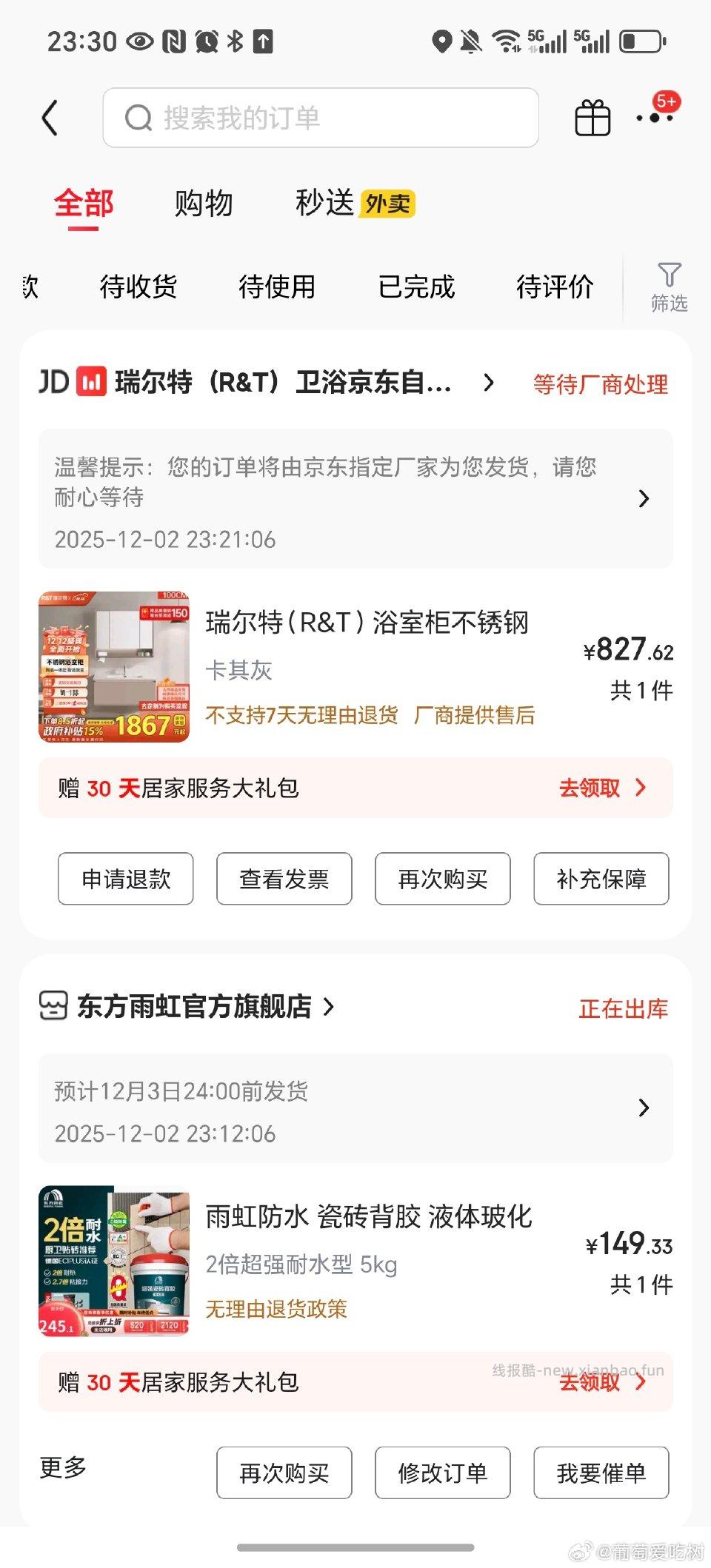 装修吗？ - 线报酷