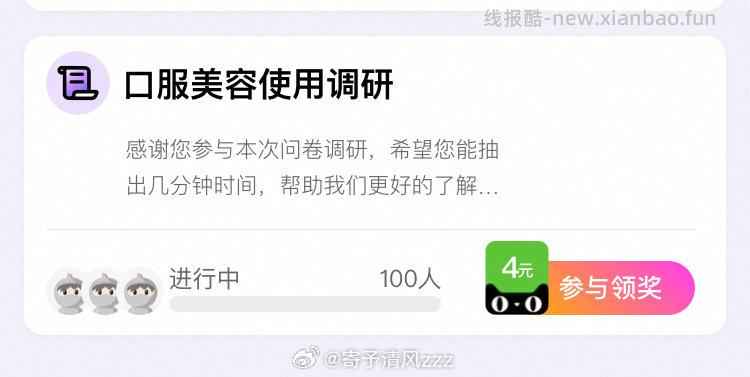 yjwd 啤酒和口服美容 - 线报酷