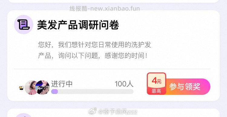 yjwd美发产品 - 线报酷