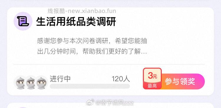 yjdw生活用纸120人 - 线报酷