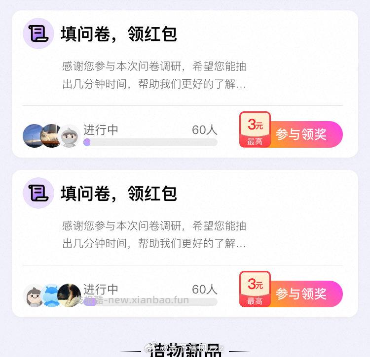yjwd蹲蹲这两个填问卷 - 线报酷