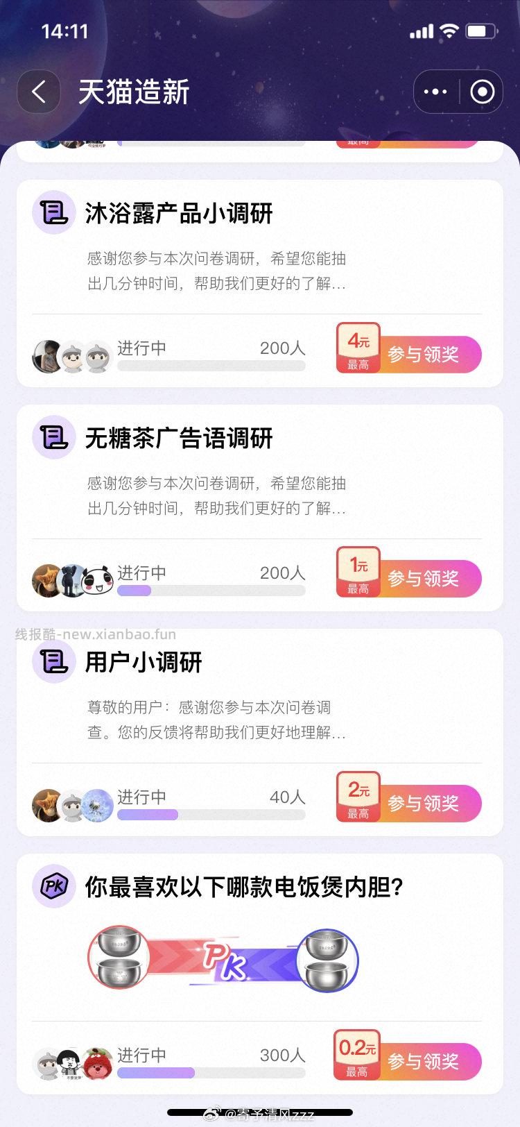 yjwd蹲一下用户小调研第一页怎么选呀 - 线报酷