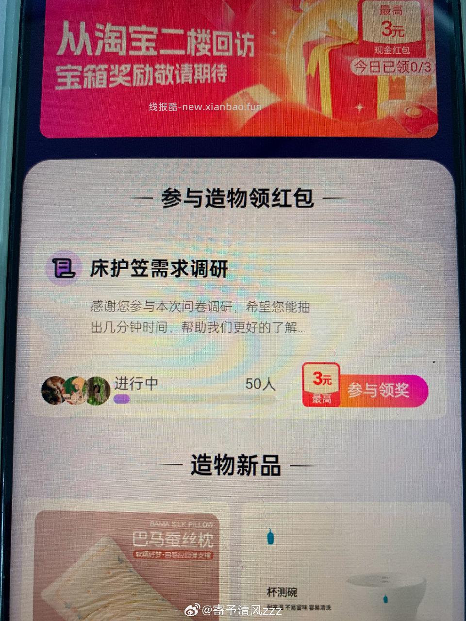 床护笠需求调研50人 - 线报酷