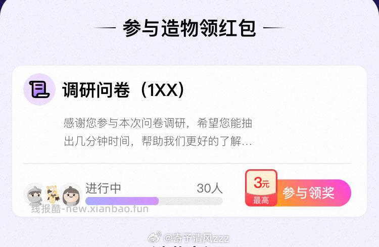 yjwd蹲调研问卷之前出现过挂了 - 线报酷