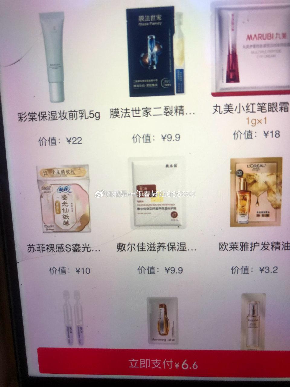 很划算的盒子 u先 - 线报酷