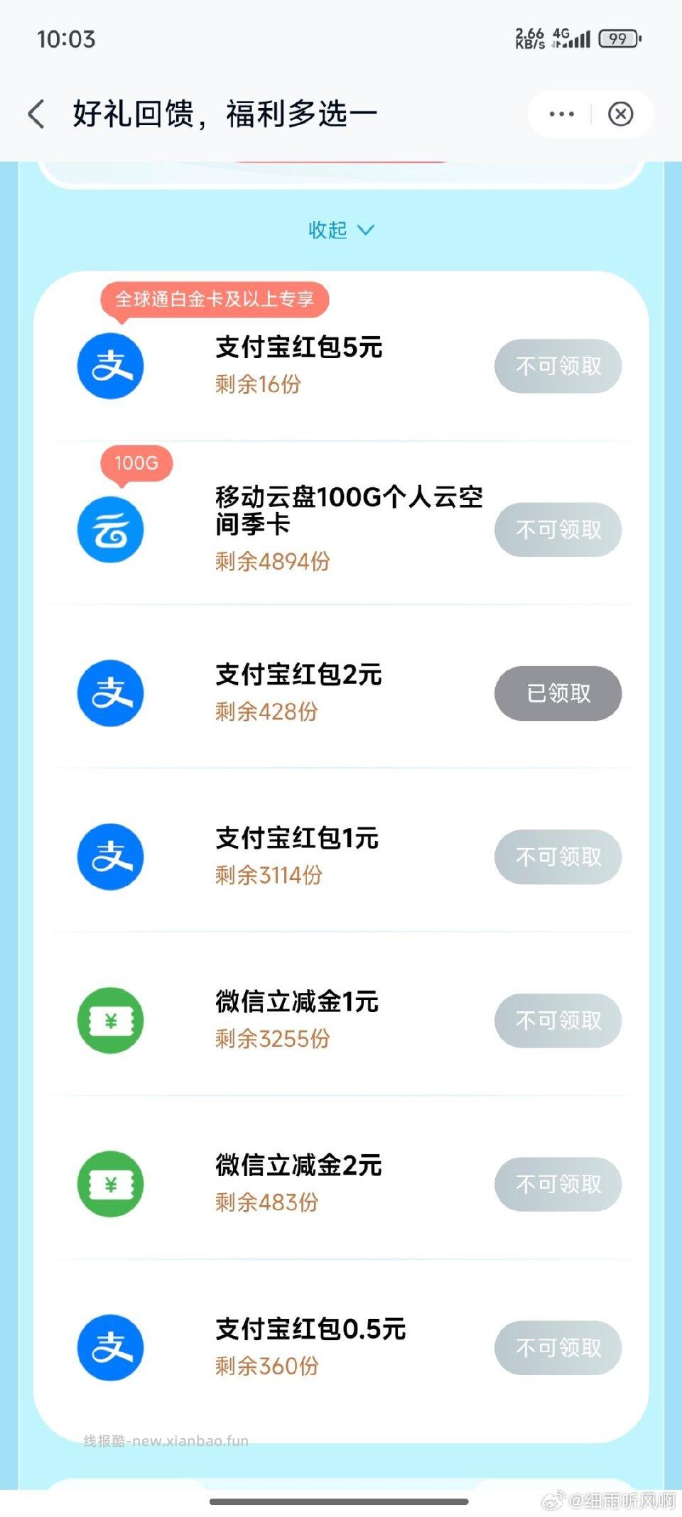 yd网盘二元立减金补了 - 线报酷