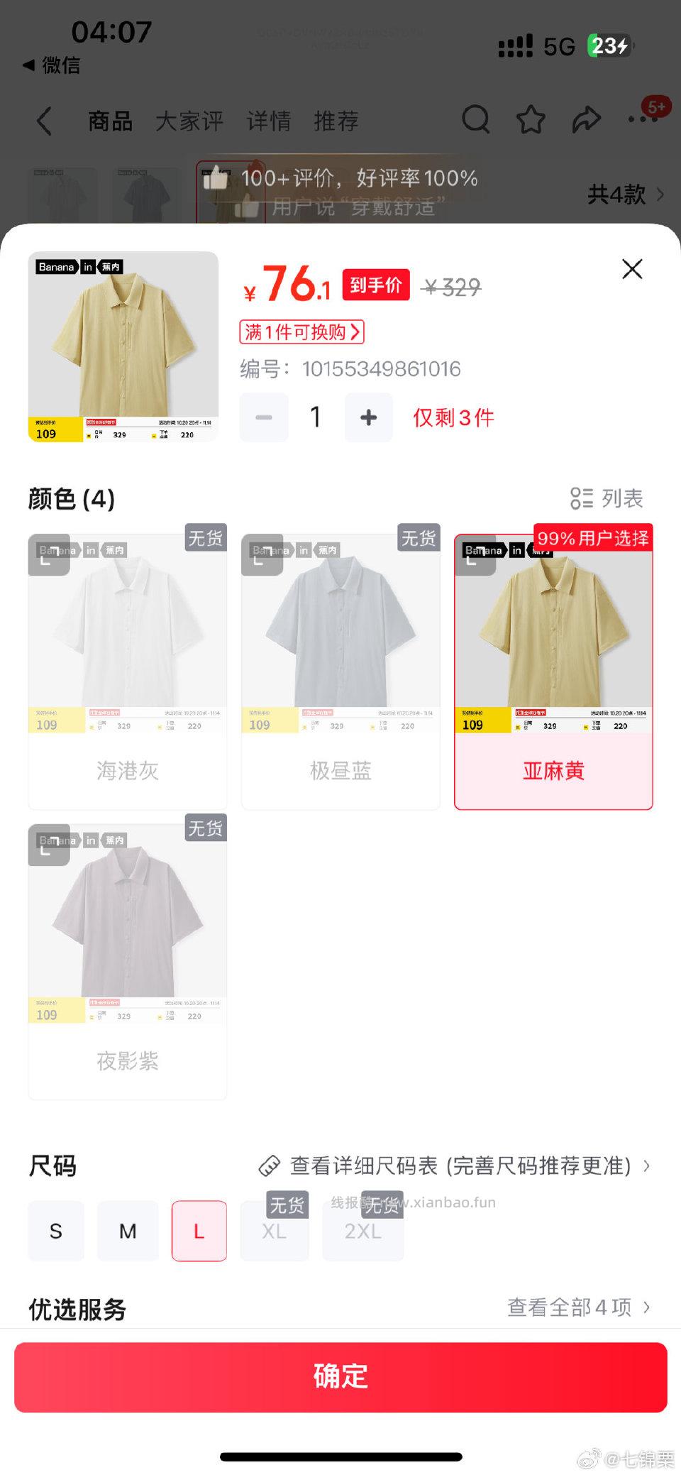 不想100-50过期的可以买这个20蕉内 - 线报酷