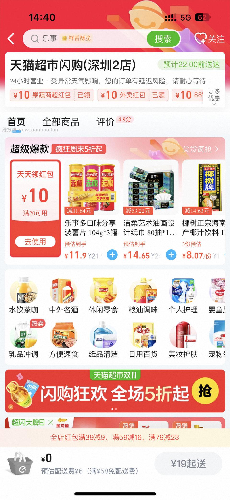 如果你的pj也要过期 - 线报酷