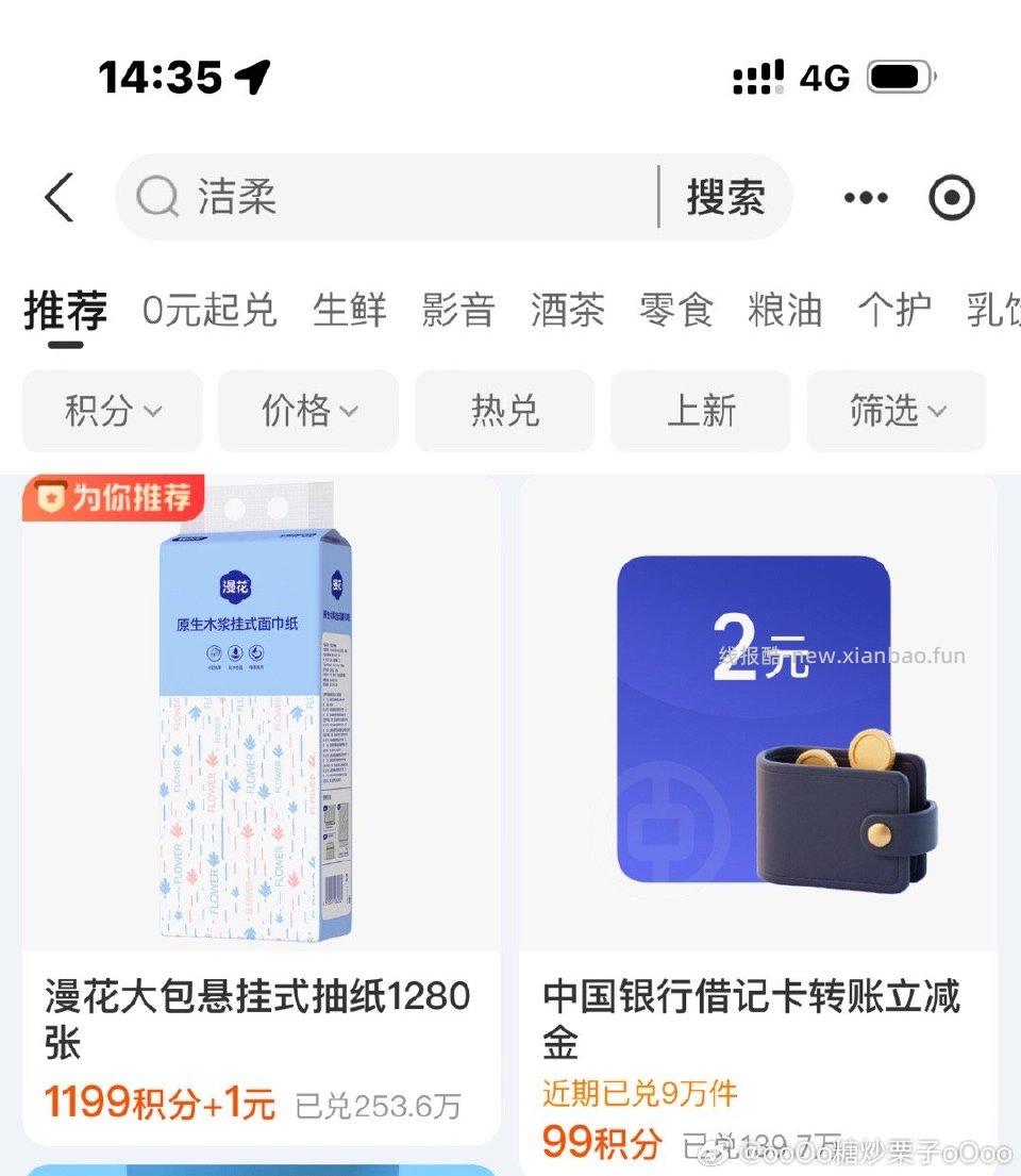 zfb有1块悬挂抽纸。 - 线报酷