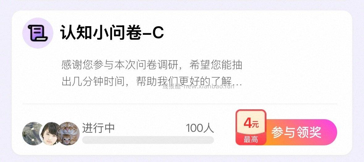 yjwd认知小问卷C - 线报酷