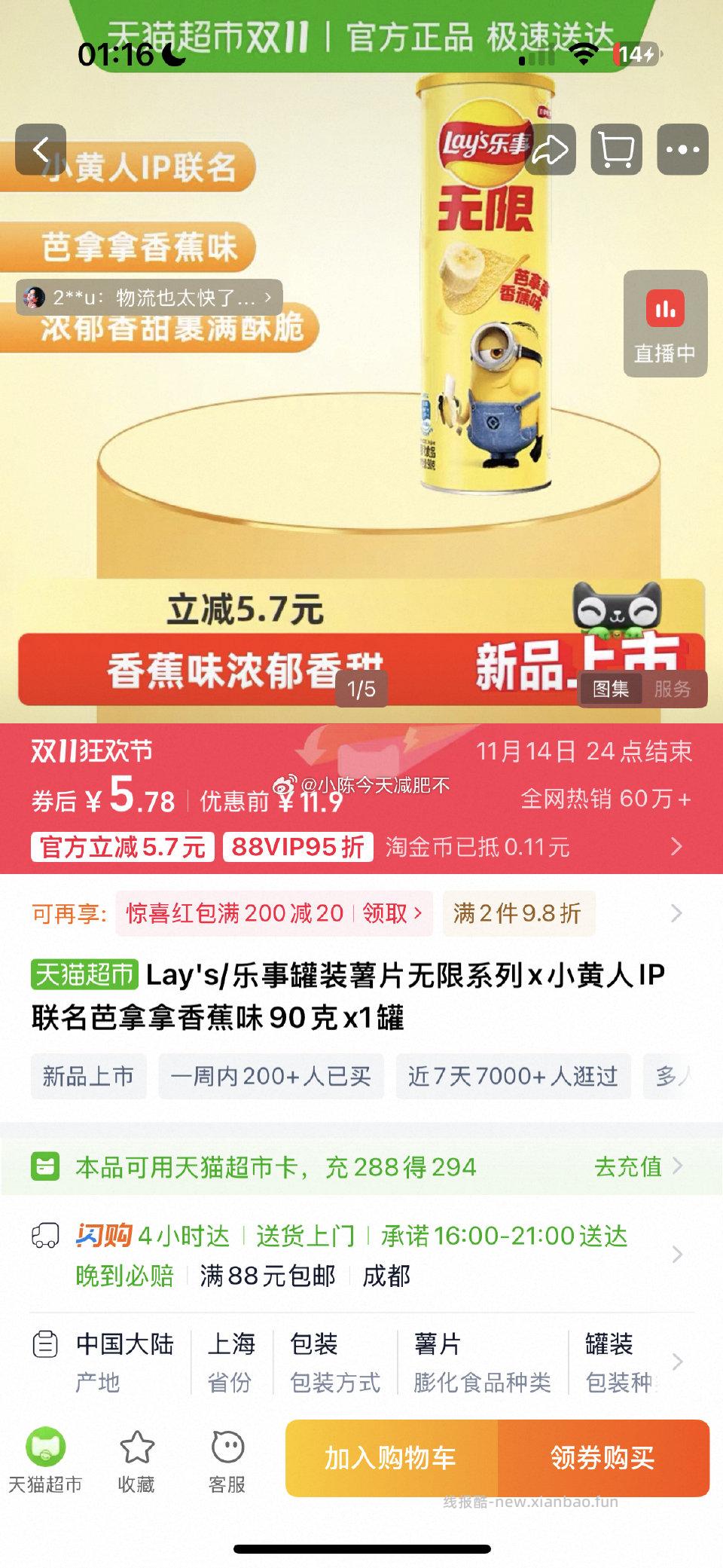 偷 微博正文 可以买这个记得卡 ​​​ - 线报酷