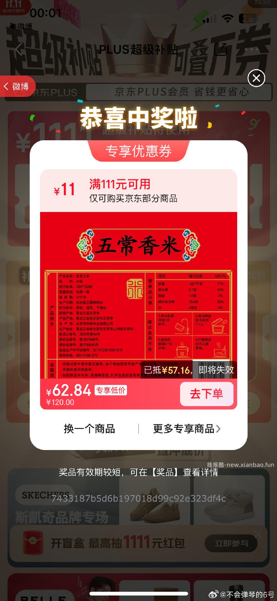 一发入魂 - 线报酷