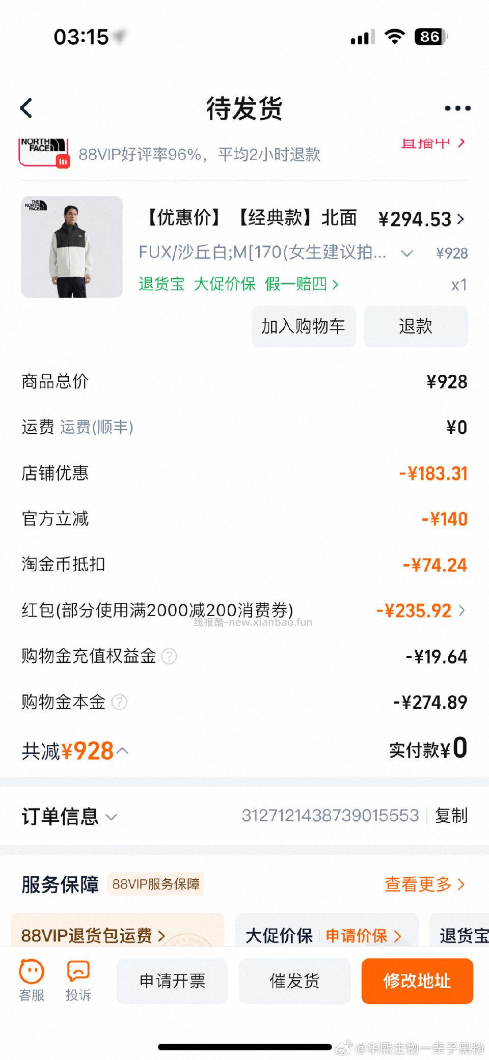 200多北面 - 线报酷