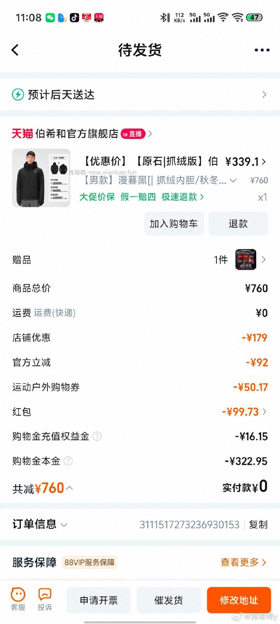 这个伯希和应该算是便宜吧！ - 线报酷