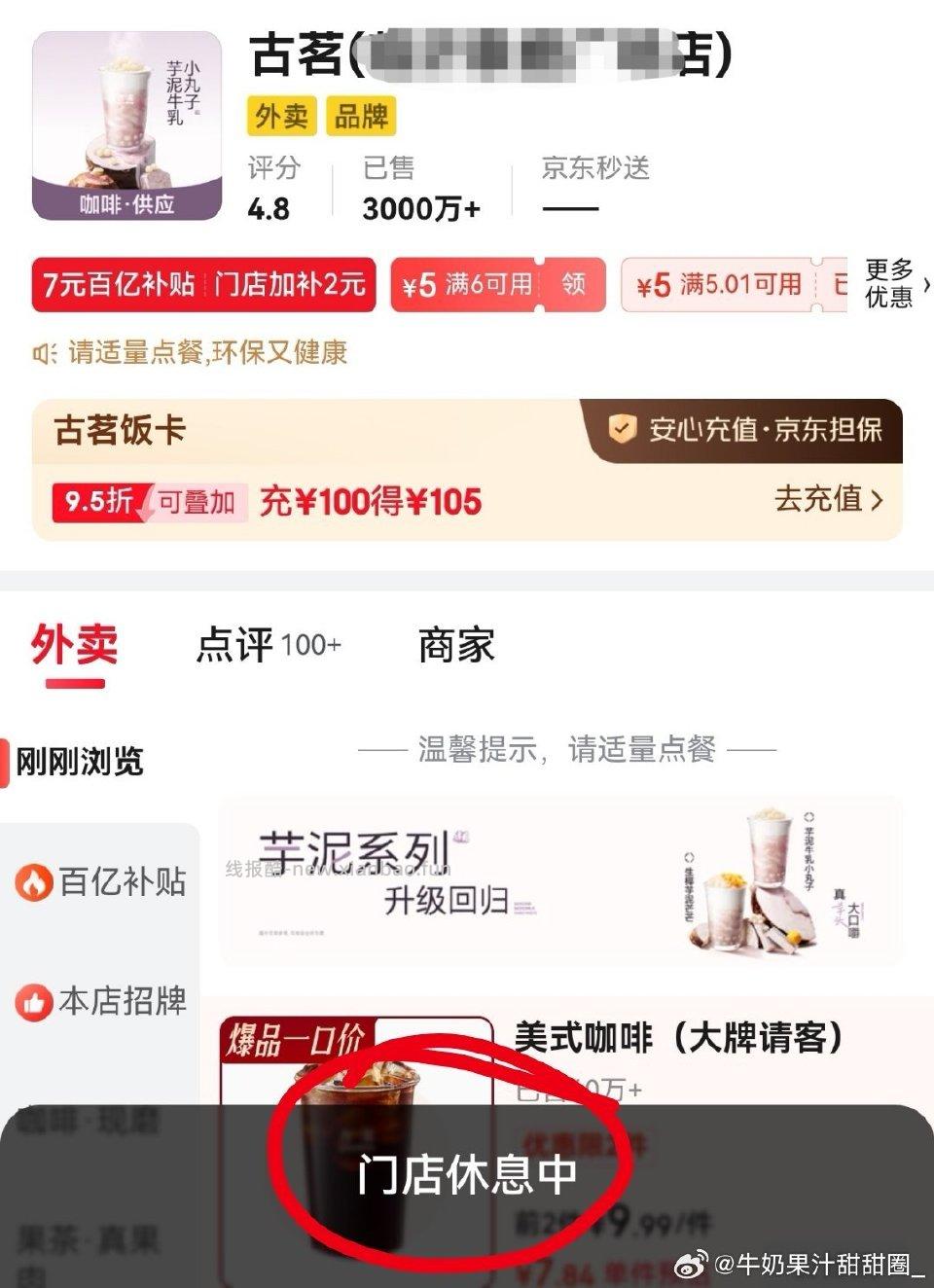 京东一分秒杀尽量不要点预约单我预约到十二点刚才发消息说取消了店铺也关了 - 线报酷