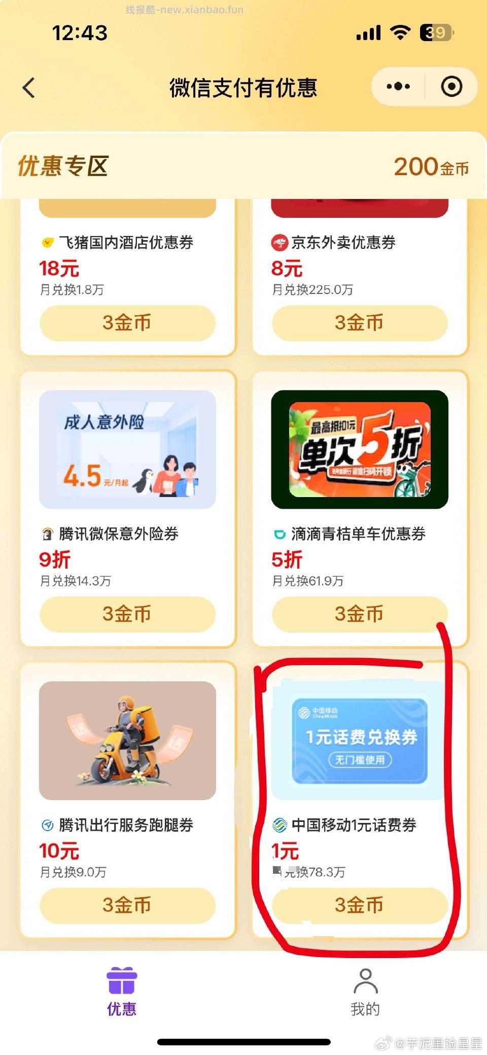 vx有1hf - 线报酷