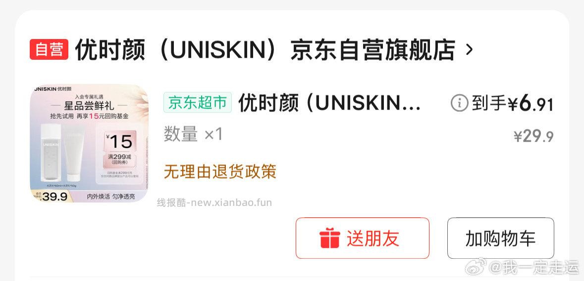 ms加购20-20砸到手6.9不知道值不值 - 线报酷