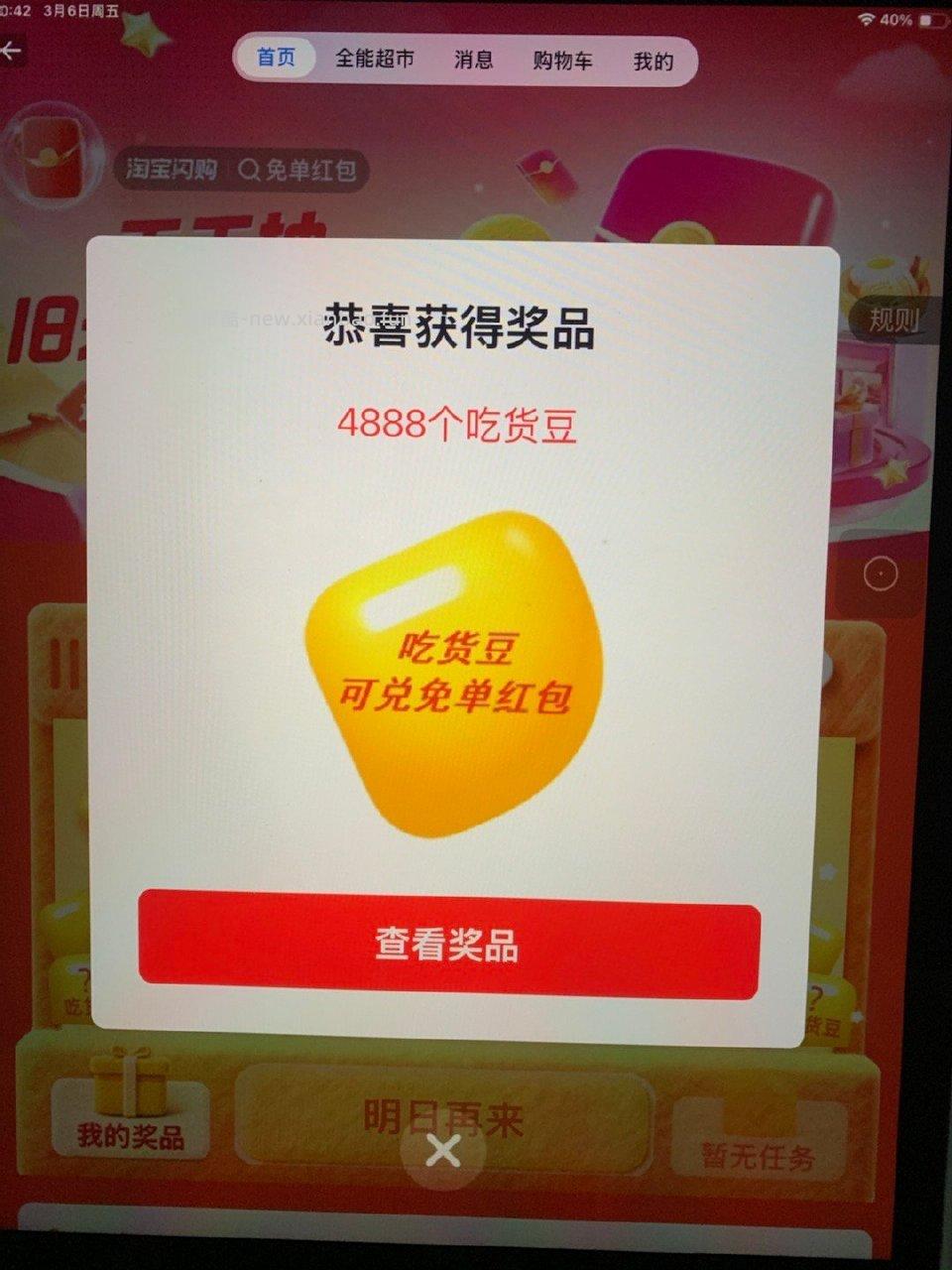 elm横幅天天抽兔单 - 线报酷