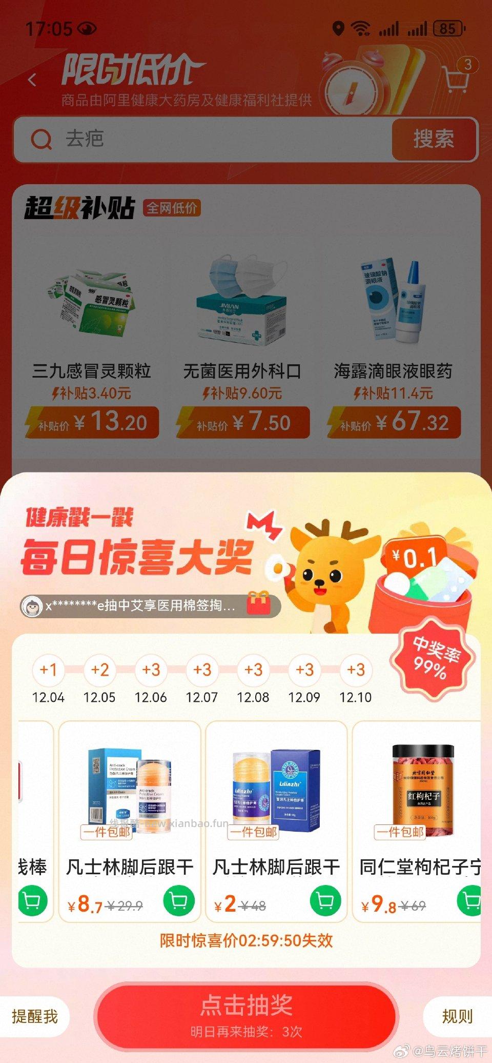 不知道这个算不算翻到了 - 线报酷