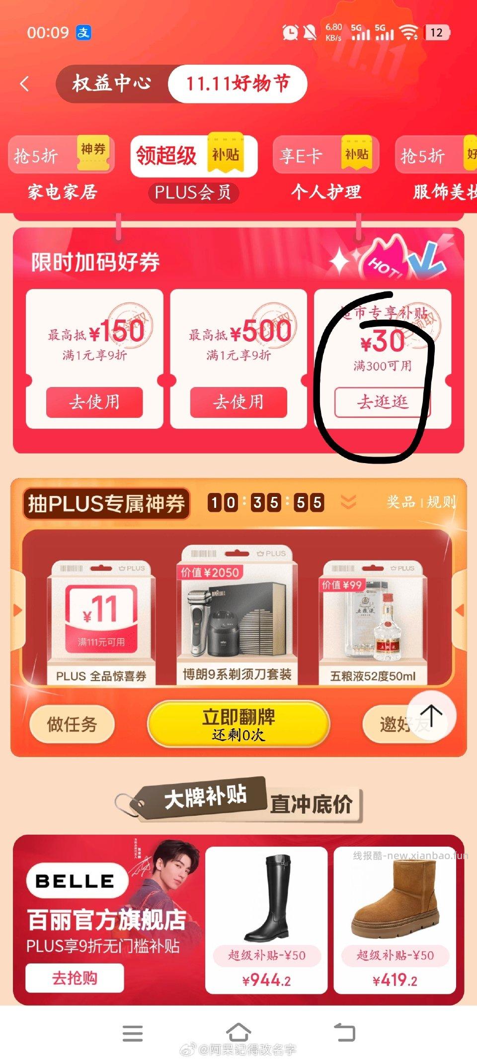 comeandgo - 线报酷