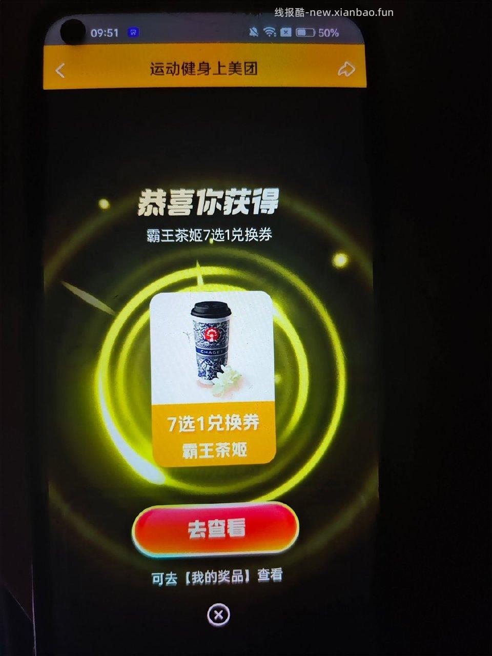 丑团搜全民运动2-1 - 线报酷