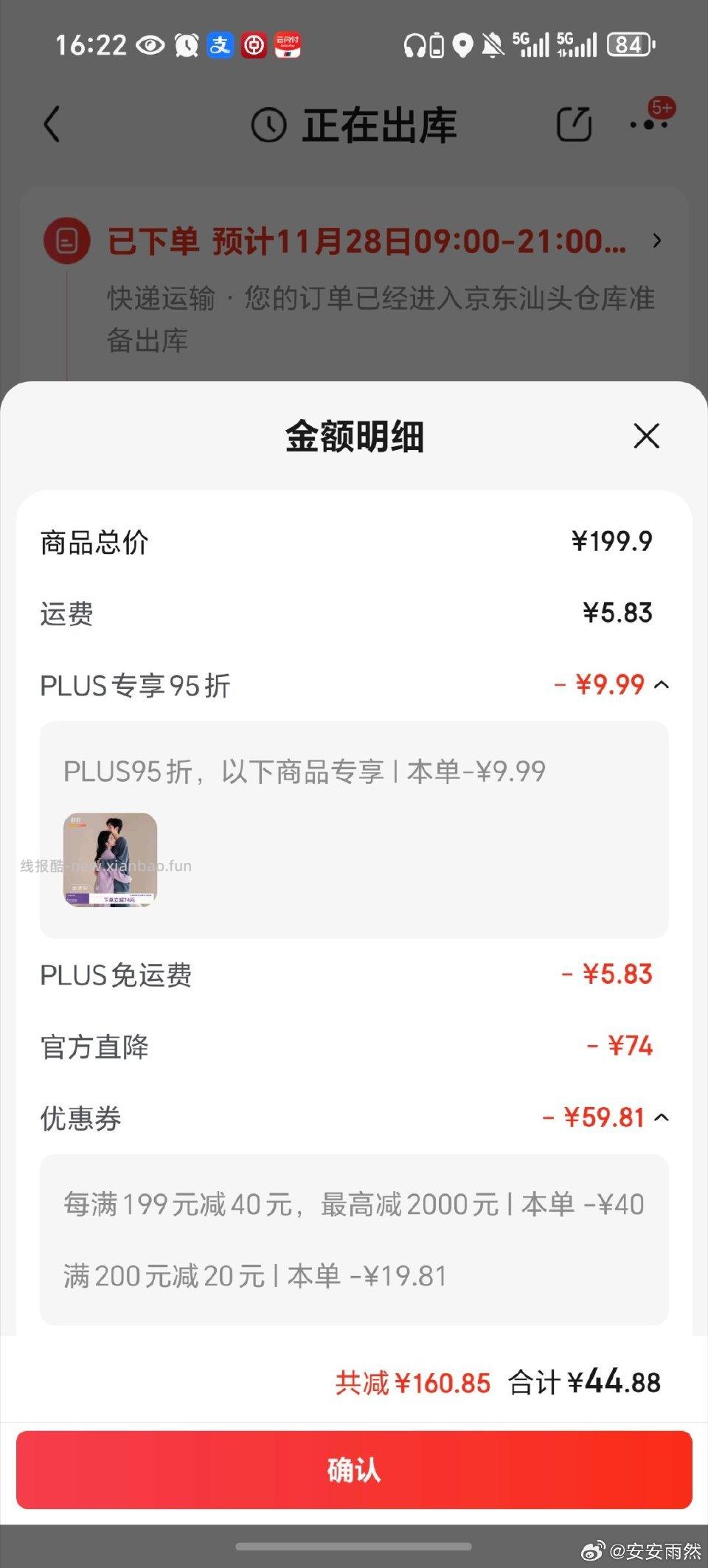 jy半边绒睡衣凑plus200-20以及用焕新补贴饭有4 - 线报酷