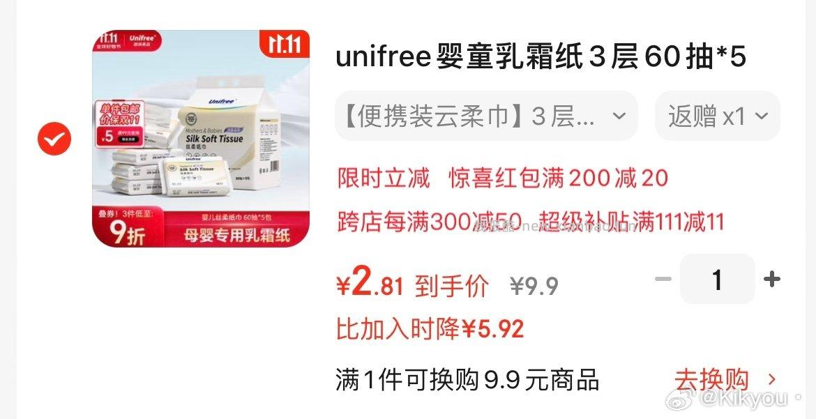 返卡又有 - 线报酷