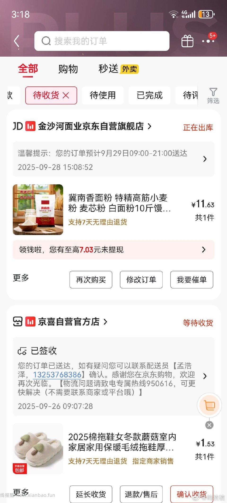 p1如果没货可以找找有没有p2专区凑8.5折一样很划算没有的话可以等下个整点看看 - 线报酷