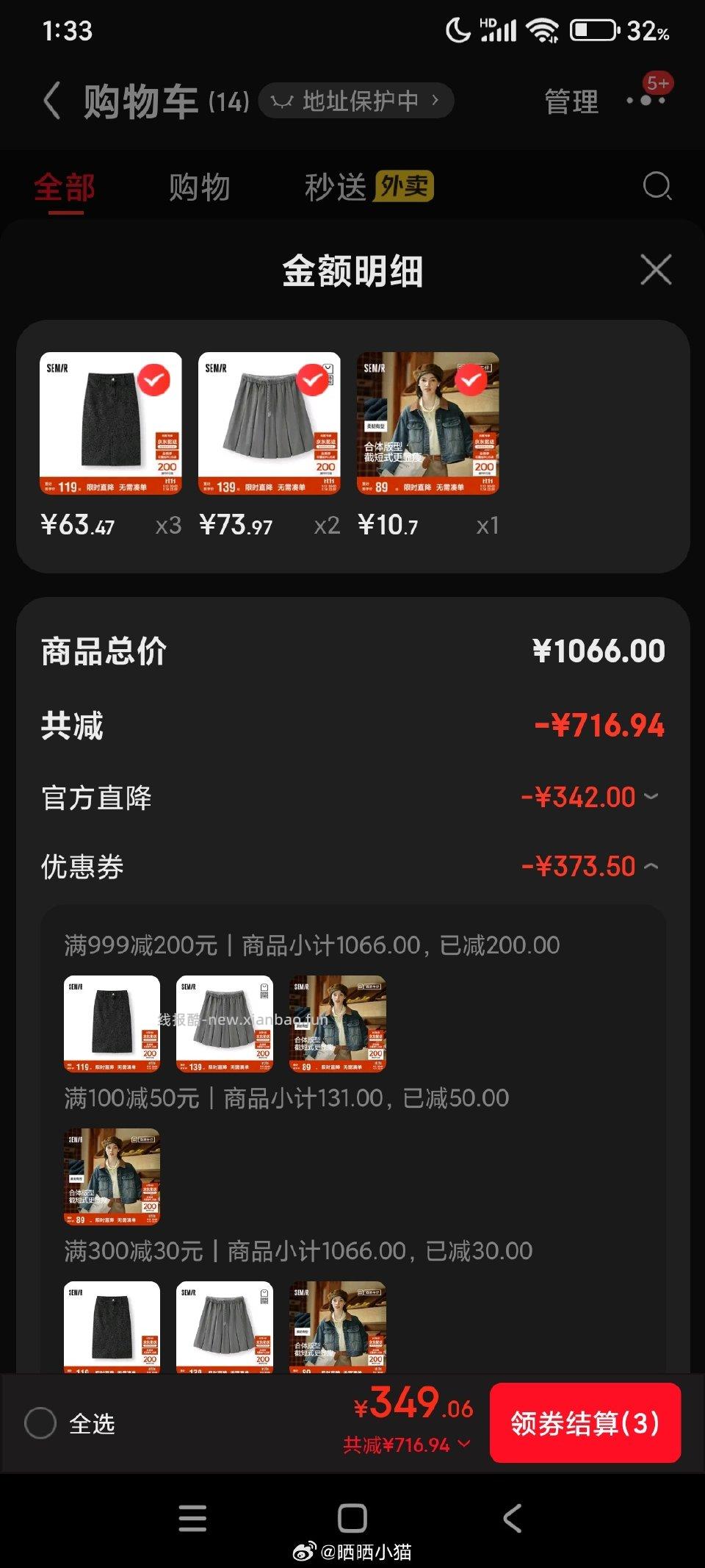 sm外套随便凑的感觉还挺好看 - 线报酷