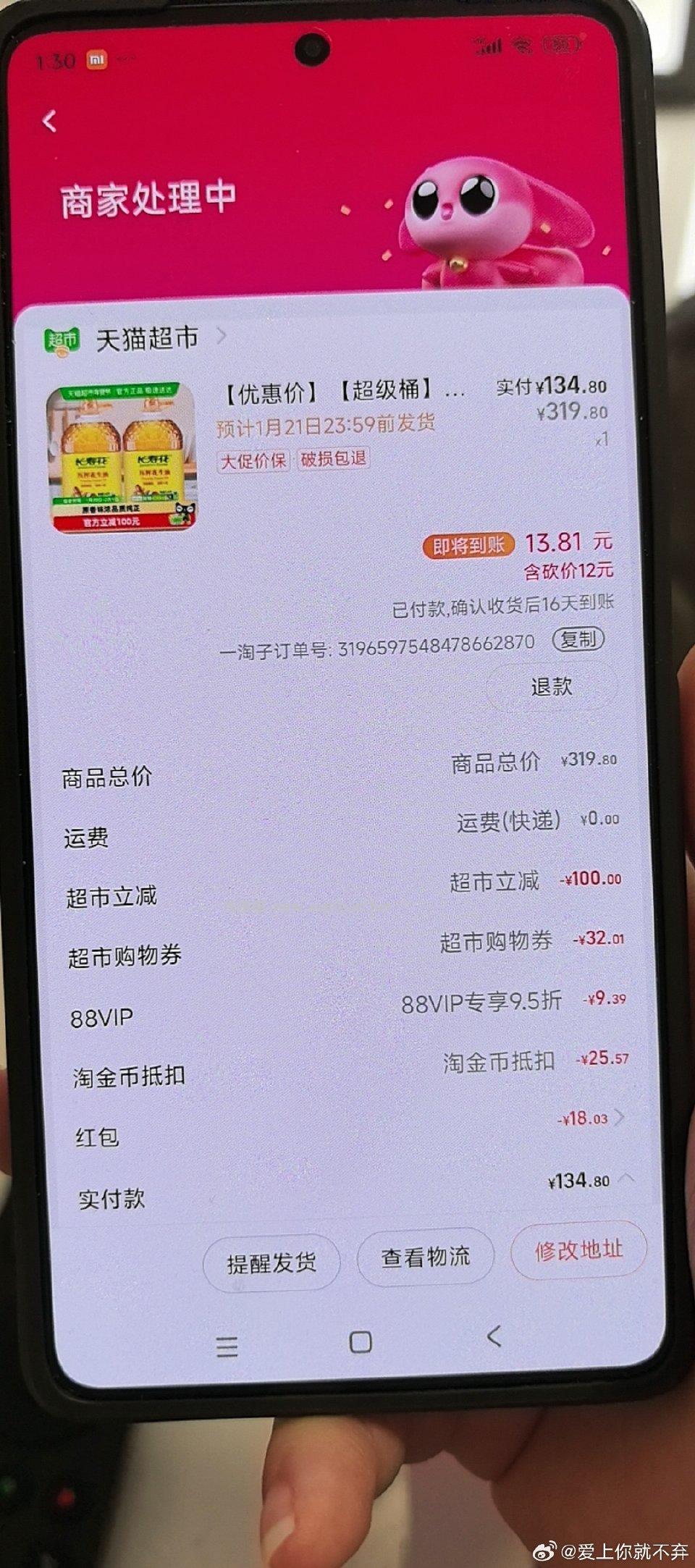 刚需花生油需要88vip的200-25和tjb抵扣25+凑购物券399-40最后去一砍价12+lf1.8 - 线报酷